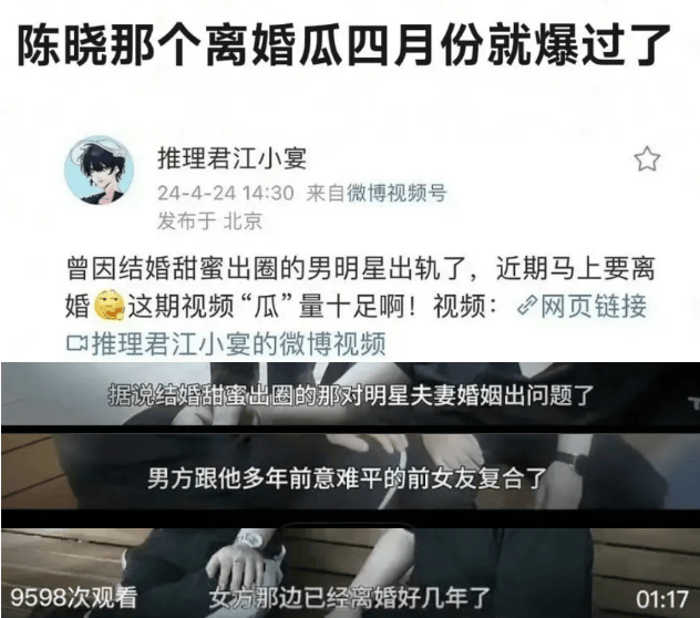 陈晓陈妍希，感情破裂