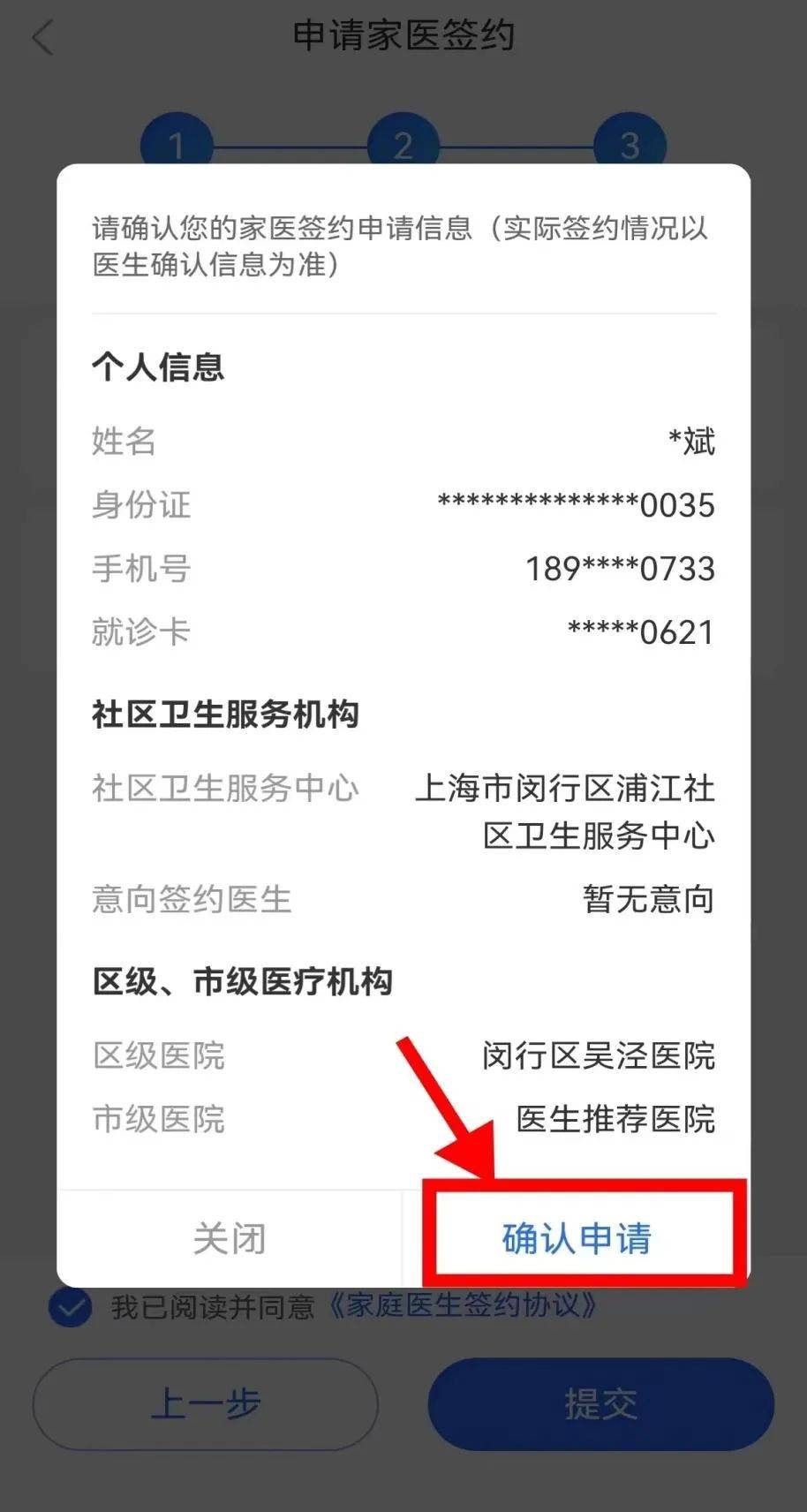 博乐邀请码-博乐邀请码APP新版下载v9.6.0