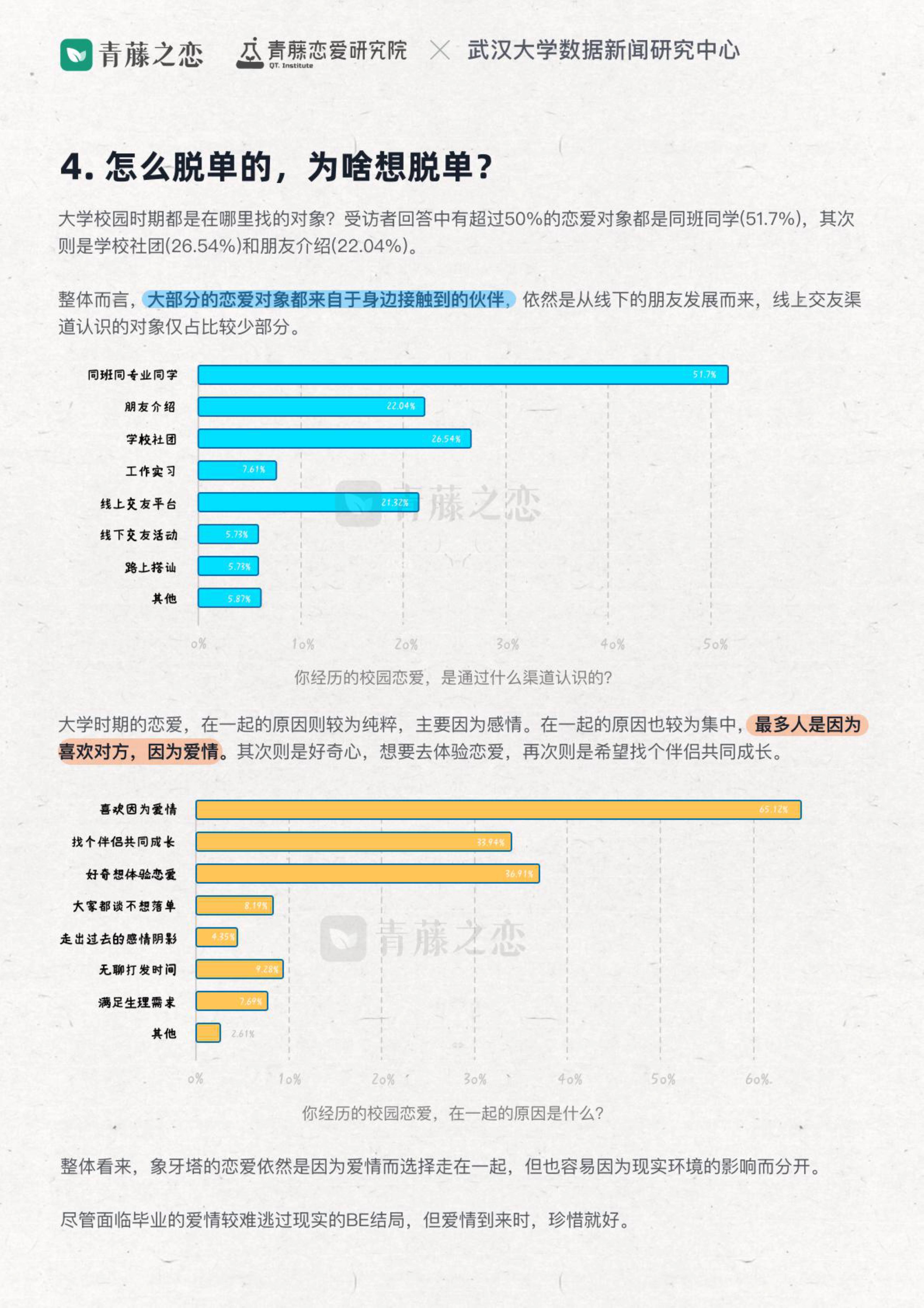 在电影版《红楼梦》中，如何体现贾宝玉和林黛玉的复杂情感？