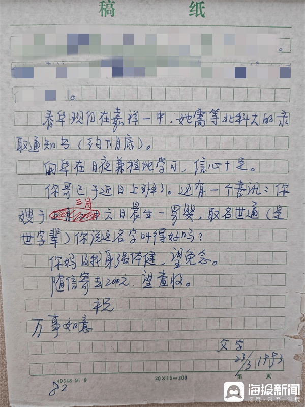 笑话十条：高中一同学，暗恋同班一女生